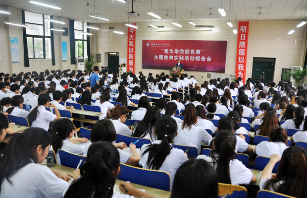 陕西服装工程学院